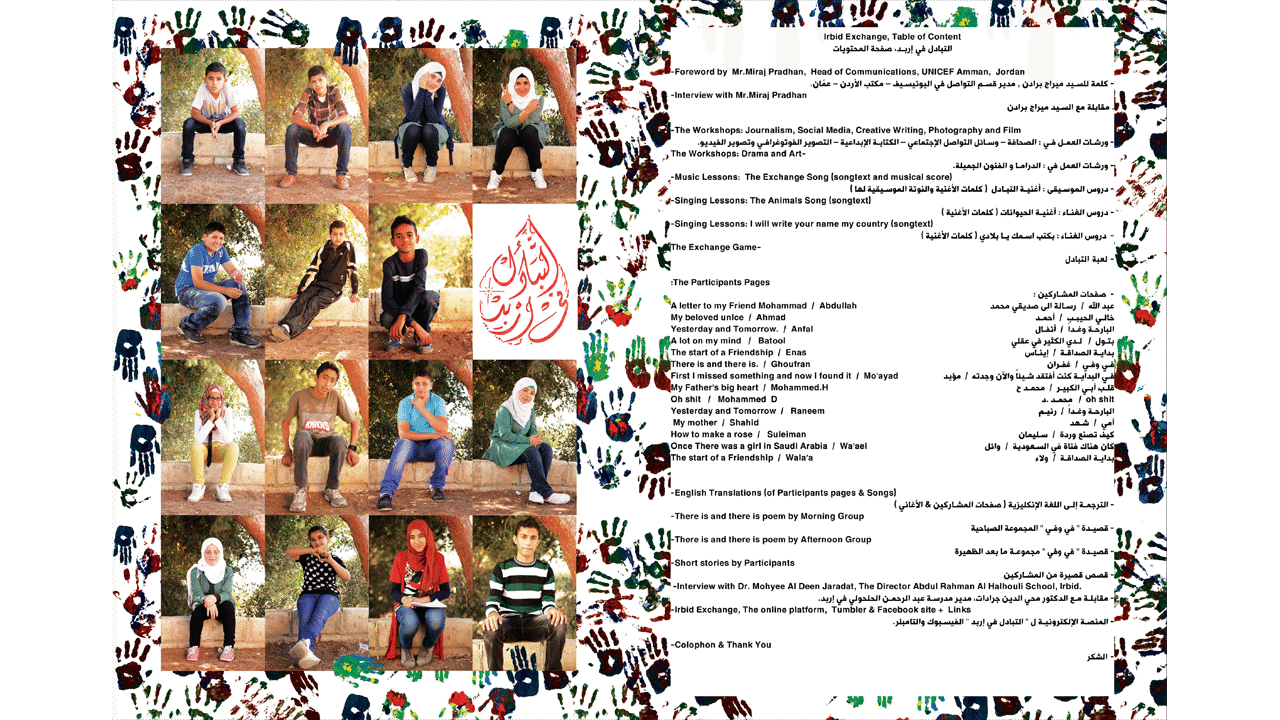 Irbid Exchange, an educational art project  commissioned by Unicef and Unhcr Amman, Jordan