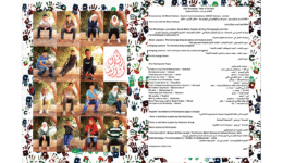 Irbid Exchange, an educational art project commissioned by Unicef and Unhcr Amman, Jordan