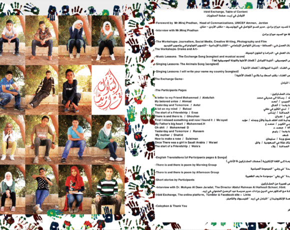 Irbid Exchange, an educational art project  commissioned by Unicef and Unhcr Amman, Jordan